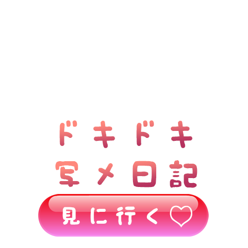 コンクラコンクラ（新宿）の写メ日記png画像
