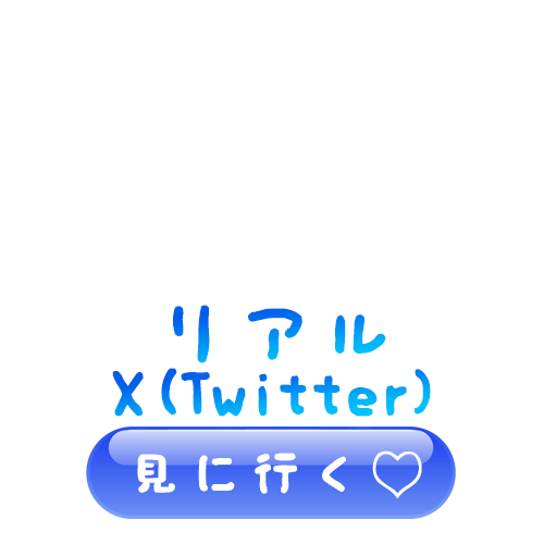 コンクラコンクラ（新宿）のX(Twitter)png画像