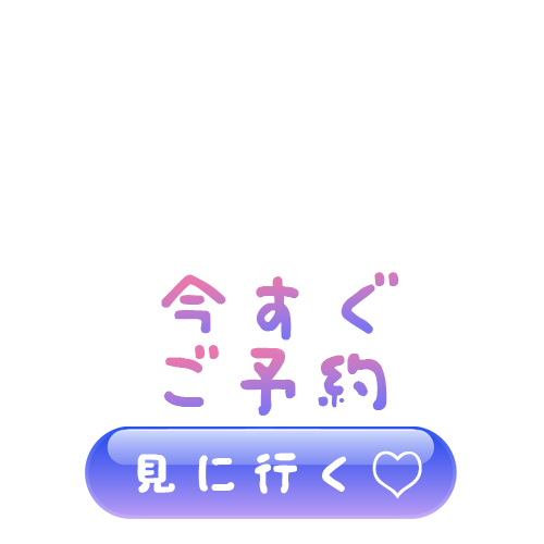 コンクラコンクラ（新宿）のご予約png画像